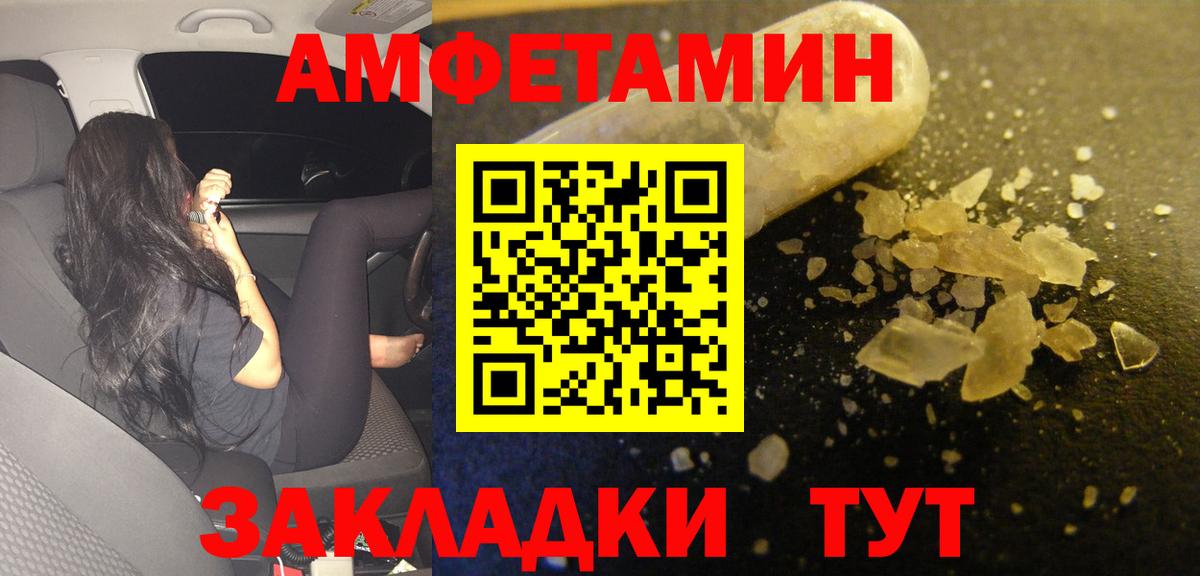 АМФЕТАМИН 97%  Амфетамин  Amphetamine  Дедовск  Вход с VPN 