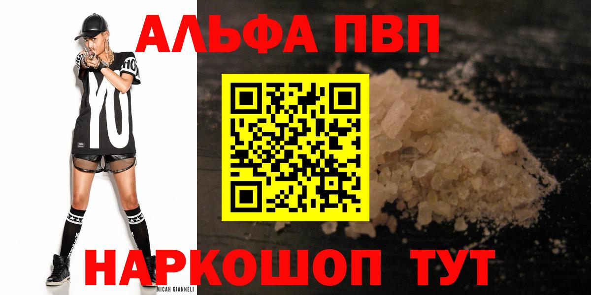 A PVP СК  Вход с VPN  Альфа ПВП мука  APVP кристаллы  Дедовск 