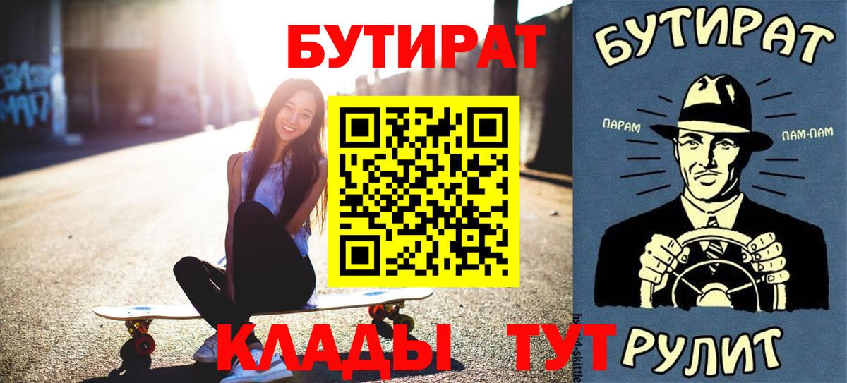 Бутират GHB Дедовск