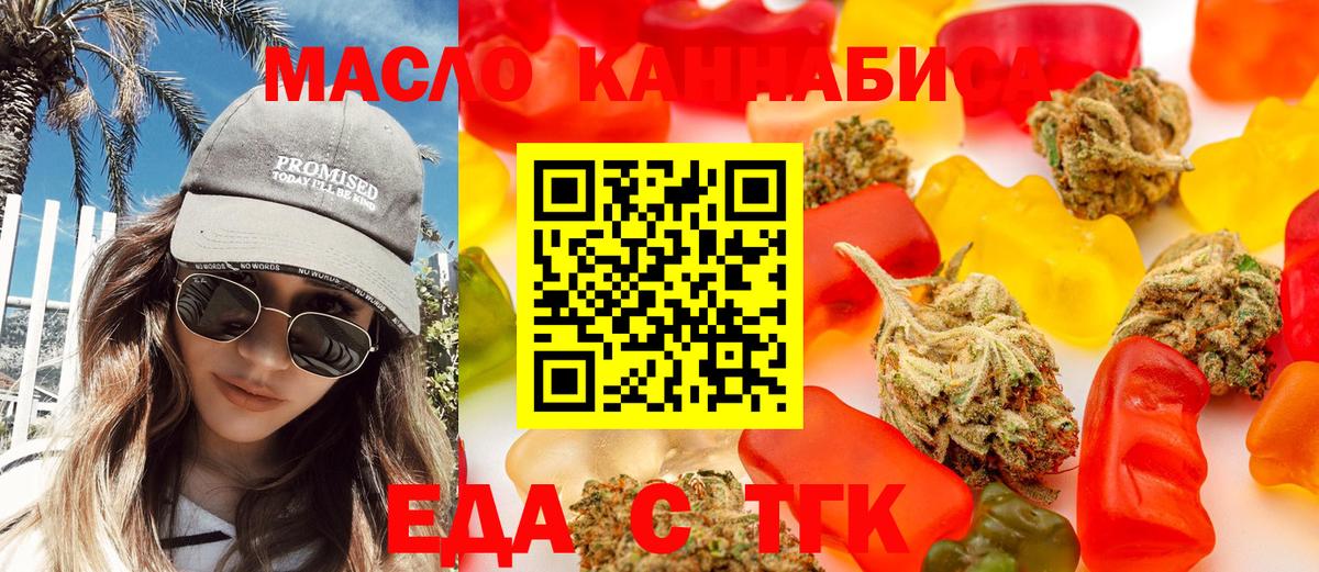 Дедовск  Cannafood марихуана  Вход с VPN 