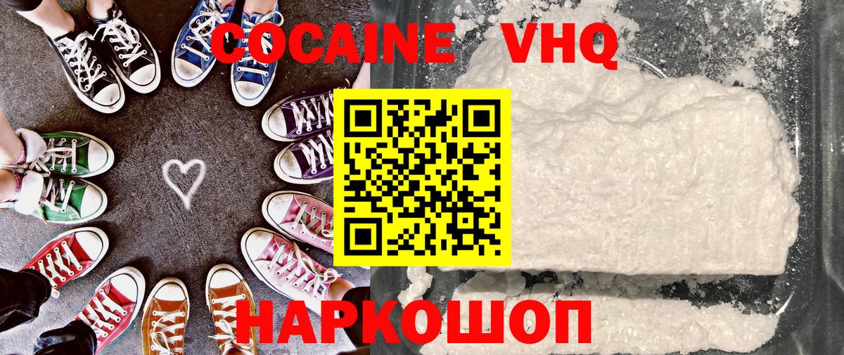 Дедовск  COCAIN 97%  Вход с VPN 