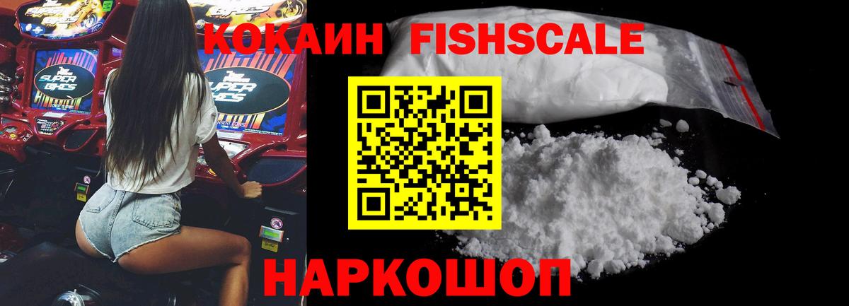 КОКАИН VHQ Дедовск