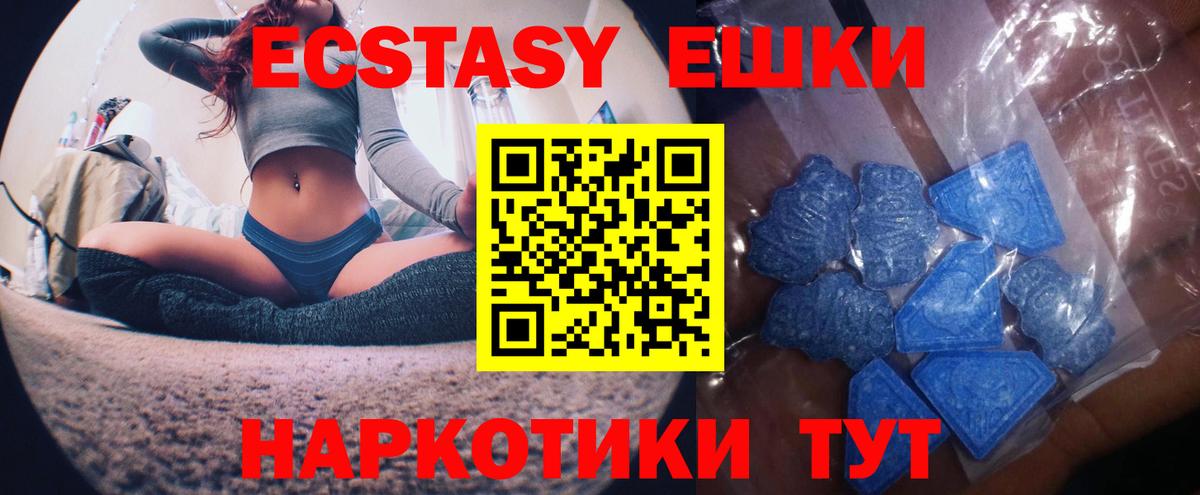 Ecstasy  Ecstasy 280 MDMA  Вход с VPN  Дедовск 