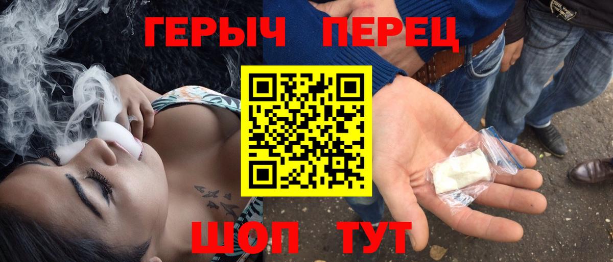 ГЕРОИН  Героин афганец  Вход с VPN  Дедовск 