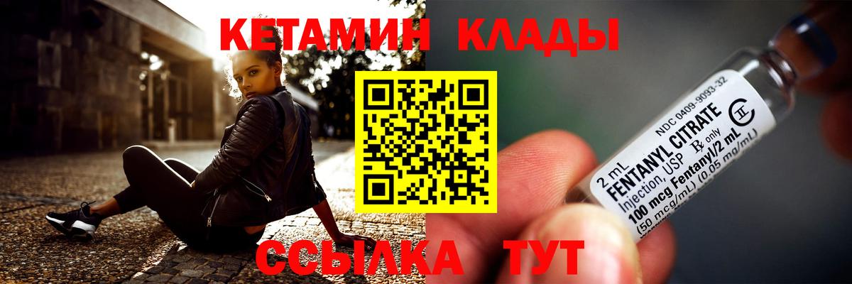 Дедовск  даркнет как зайти  Вход с VPN  Кетамин VHQ 