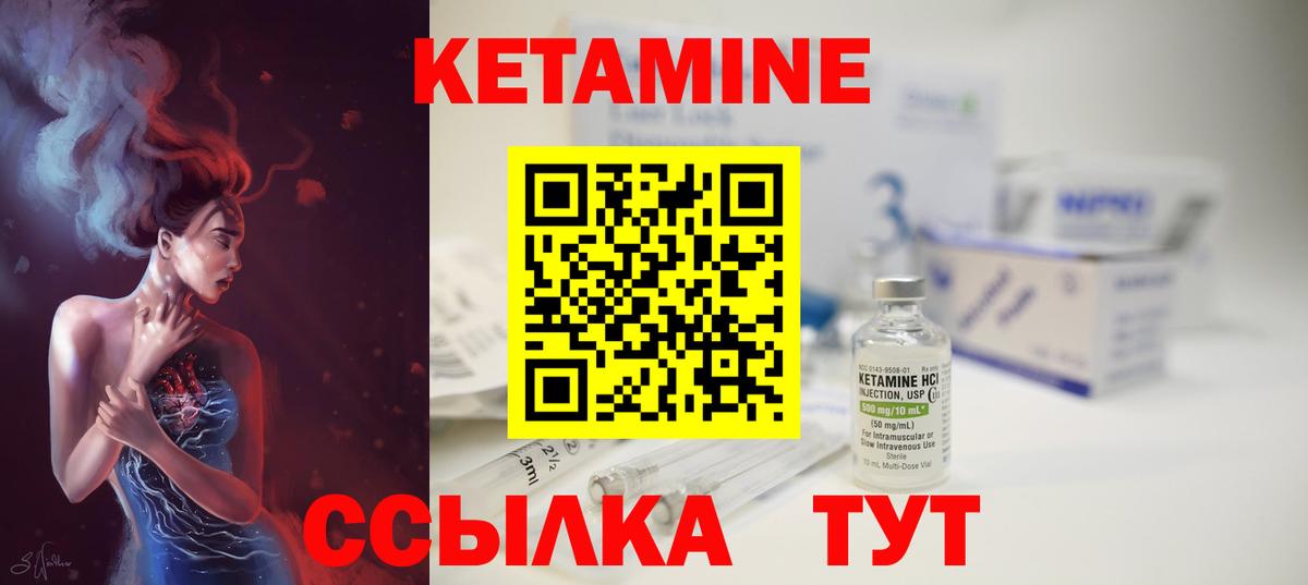Кетамин VHQ Дедовск