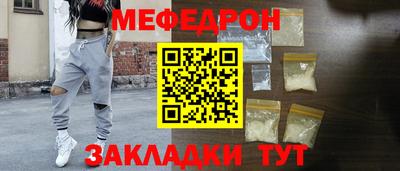 меф Балаково