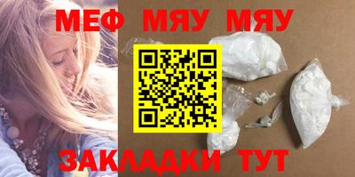 меф Балаково