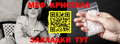 меф Балаково