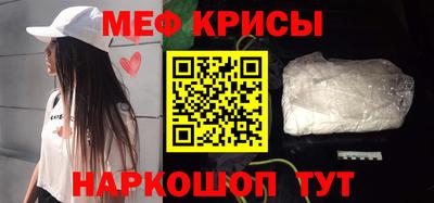 меф Балаково