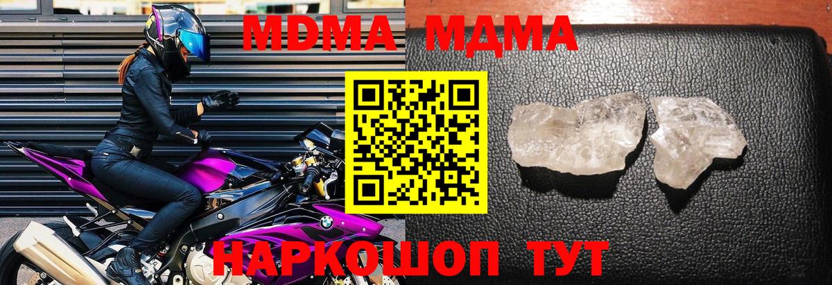 МДМА Molly  Вход с VPN  Дедовск  МДМА  МДМА VHQ 