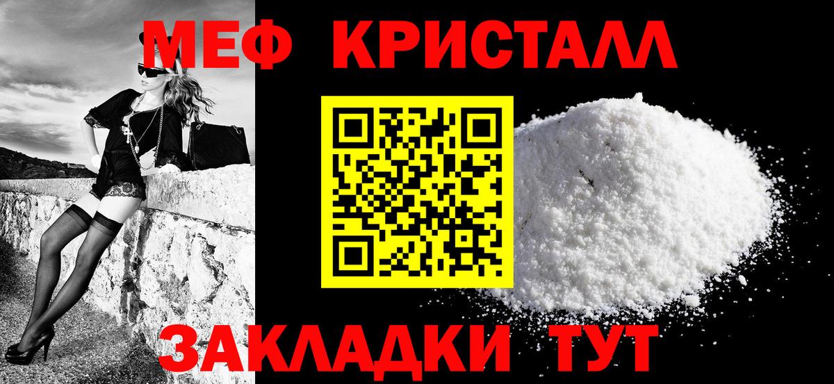 Меф  МЕФ мяу мяу  МЕФ мука  Вход с VPN  Дедовск 