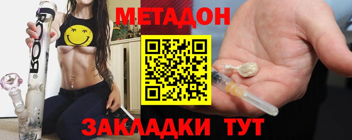 МЕТАДОН VHQ  Вход с VPN  МЕТАДОН белоснежный  Дедовск 
