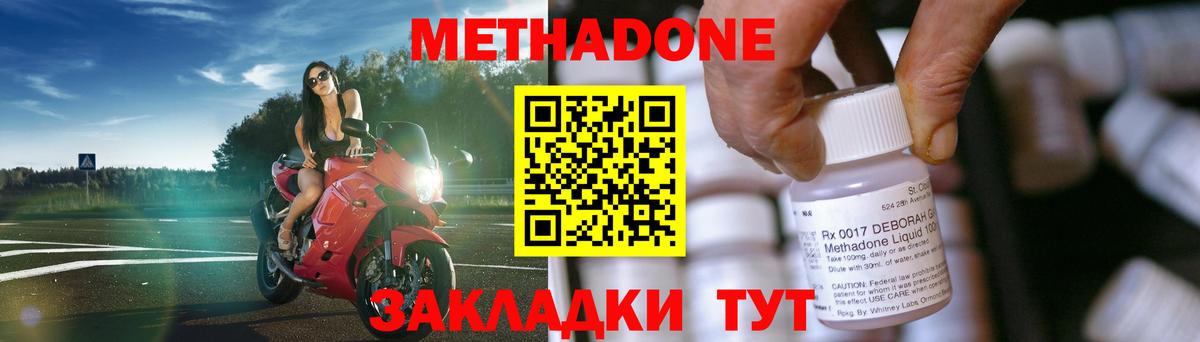 МЕТАДОН белоснежный Дедовск