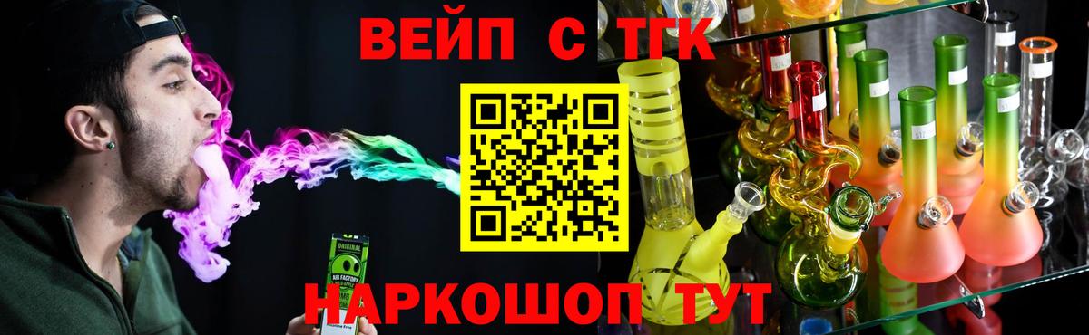Дистиллят ТГК вейп с тгк Дедовск