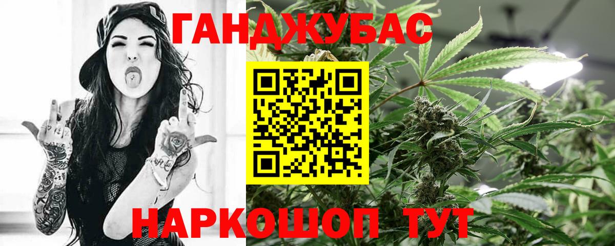 Канабис Bruce Banner Дедовск